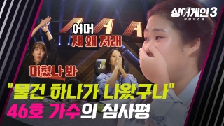 이 시대가 부르는 진짜 가수 <싱어게인3> 테마 동영상 29