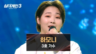 이 시대가 부르는 진짜 가수 <싱어게인3> 테마 동영상 38