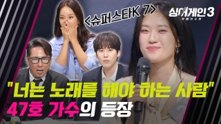 이 시대가 부르는 진짜 가수 <싱어게인3> 테마 동영상 54