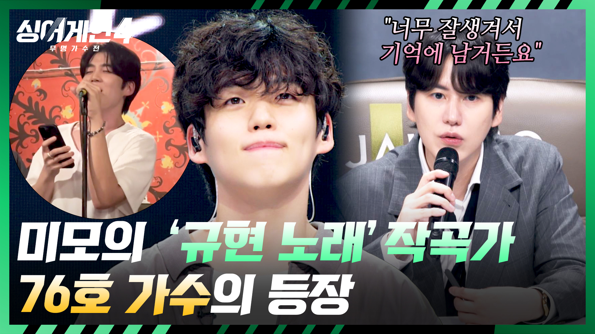 싱어게인4 | VOD | JTBC