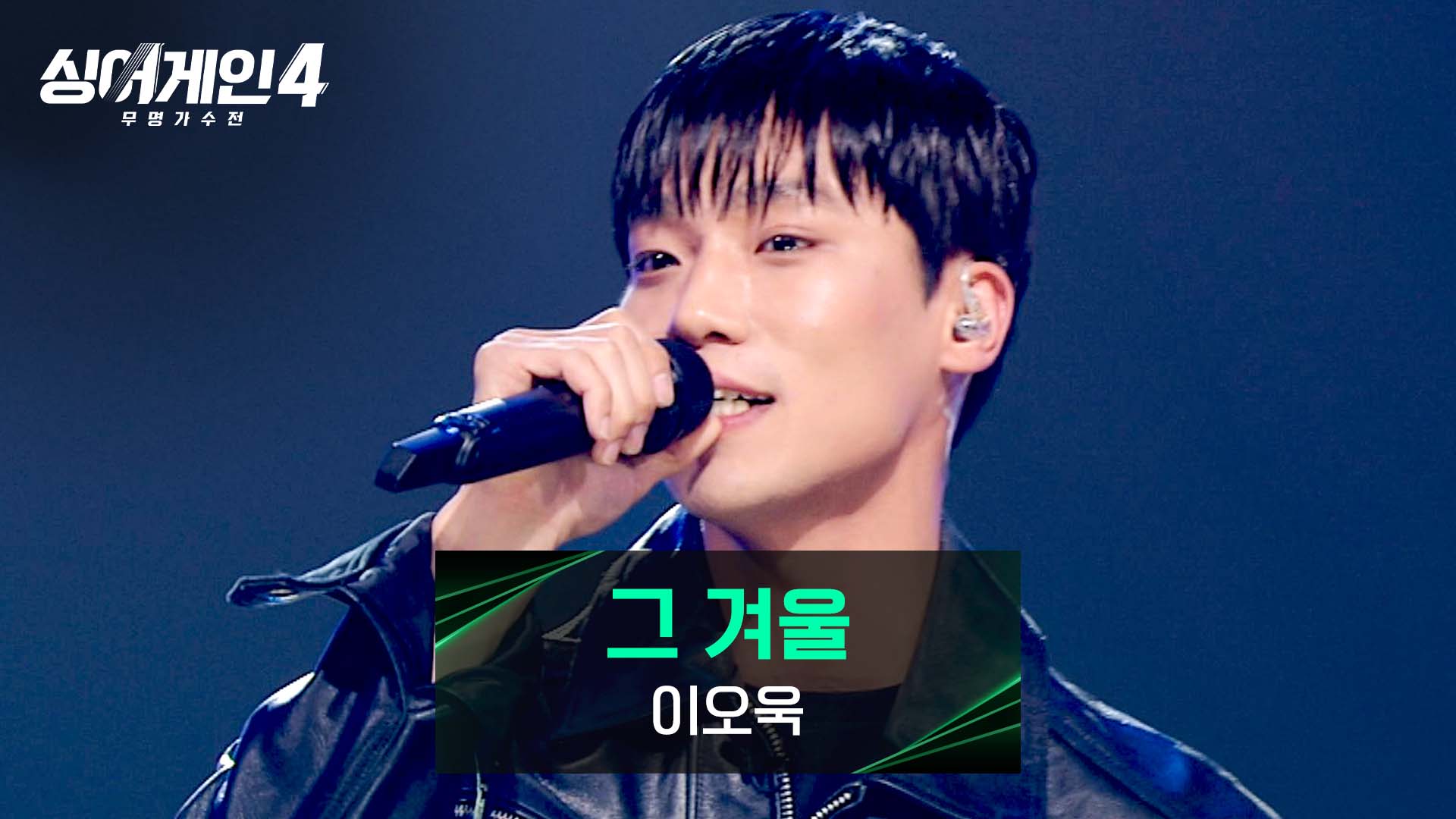 싱어게인4 | VOD | JTBC