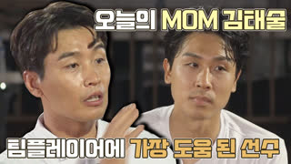 이번엔 ★전국제패★를 노린다! 어쩌다FC <뭉쳐야 찬다2> ! 테마 동영상 51