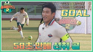 이번엔 ★전국제패★를 노린다! 어쩌다FC <뭉쳐야 찬다2> ! 테마 동영상 171