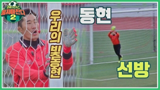 이번엔 ★전국제패★를 노린다! 어쩌다FC <뭉쳐야 찬다2> ! 테마 동영상 190