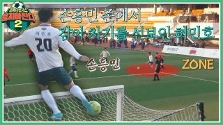 이번엔 ★전국제패★를 노린다! 어쩌다FC <뭉쳐야 찬다2> ! 테마 동영상 273