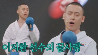 이번엔 ★전국제패★를 노린다! 어쩌다FC <뭉쳐야 찬다2> ! 테마 동영상 309