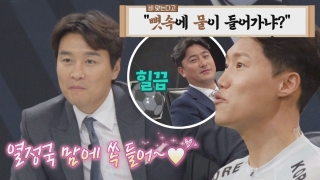이번엔 ★전국제패★를 노린다! 어쩌다FC <뭉쳐야 찬다2> ! 테마 동영상 326