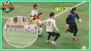 이번엔 ★전국제패★를 노린다! 어쩌다FC <뭉쳐야 찬다2> ! 테마 동영상 351