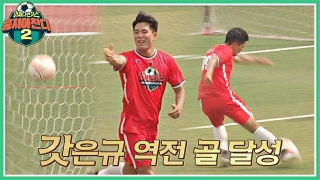 이번엔 ★전국제패★를 노린다! 어쩌다FC <뭉쳐야 찬다2> ! 테마 동영상 431