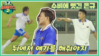 이번엔 ★전국제패★를 노린다! 어쩌다FC <뭉쳐야 찬다2> ! 테마 동영상 486