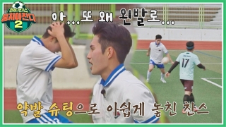 이번엔 ★전국제패★를 노린다! 어쩌다FC <뭉쳐야 찬다2> ! 테마 동영상 492