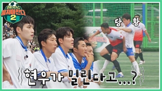 이번엔 ★전국제패★를 노린다! 어쩌다FC <뭉쳐야 찬다2> ! 테마 동영상 497