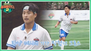 이번엔 ★전국제패★를 노린다! 어쩌다FC <뭉쳐야 찬다2> ! 테마 동영상 499