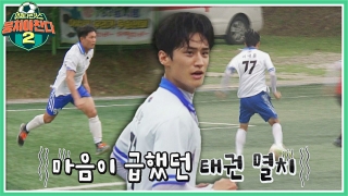 이번엔 ★전국제패★를 노린다! 어쩌다FC <뭉쳐야 찬다2> ! 테마 동영상 500