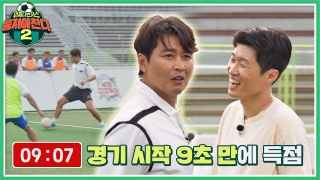 이번엔 ★전국제패★를 노린다! 어쩌다FC <뭉쳐야 찬다2> ! 테마 동영상 516