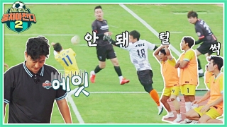 이번엔 ★전국제패★를 노린다! 어쩌다FC <뭉쳐야 찬다2> ! 테마 동영상 564