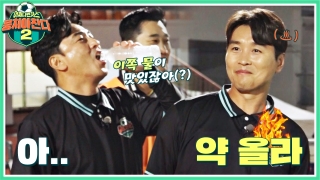 이번엔 ★전국제패★를 노린다! 어쩌다FC <뭉쳐야 찬다2> ! 테마 동영상 574