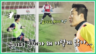 이번엔 ★전국제패★를 노린다! 어쩌다FC <뭉쳐야 찬다2> ! 테마 동영상 697