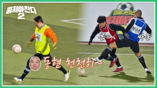 이번엔 ★전국제패★를 노린다! 어쩌다FC <뭉쳐야 찬다2> ! 테마 동영상 712