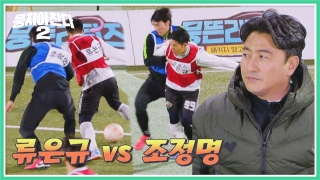 이번엔 ★전국제패★를 노린다! 어쩌다FC <뭉쳐야 찬다2> ! 테마 동영상 725