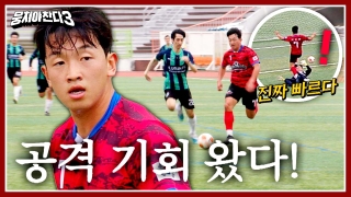 레전드의 조기축구 A매치☆ <뭉쳐야 찬다3> 테마 동영상 99
