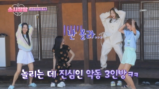 소녀시대의 '탐'나는 예능 정복기 <소시탐탐> 테마 동영상 24