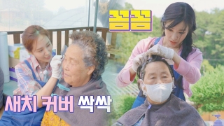 소녀시대의 '탐'나는 예능 정복기 <소시탐탐> 테마 동영상 26