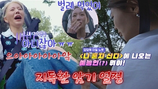 소녀시대의 '탐'나는 예능 정복기 <소시탐탐> 테마 동영상 38
