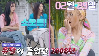 소녀시대의 '탐'나는 예능 정복기 <소시탐탐> 테마 동영상 52