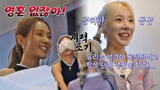 소녀시대의 '탐'나는 예능 정복기 <소시탐탐> 테마 동영상 56