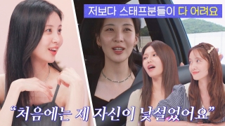 소녀시대의 '탐'나는 예능 정복기 <소시탐탐> 테마 동영상 86