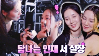 소녀시대의 '탐'나는 예능 정복기 <소시탐탐> 테마 동영상 90