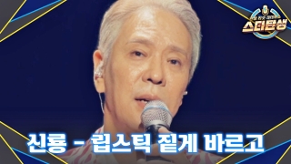 인생 리셋 재데뷔쇼 <스타탄생> 테마 동영상 13