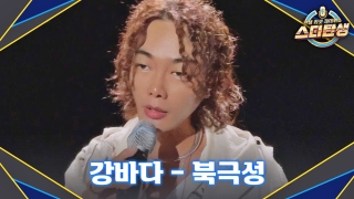 인생 리셋 재데뷔쇼 <스타탄생> 테마 동영상 99
