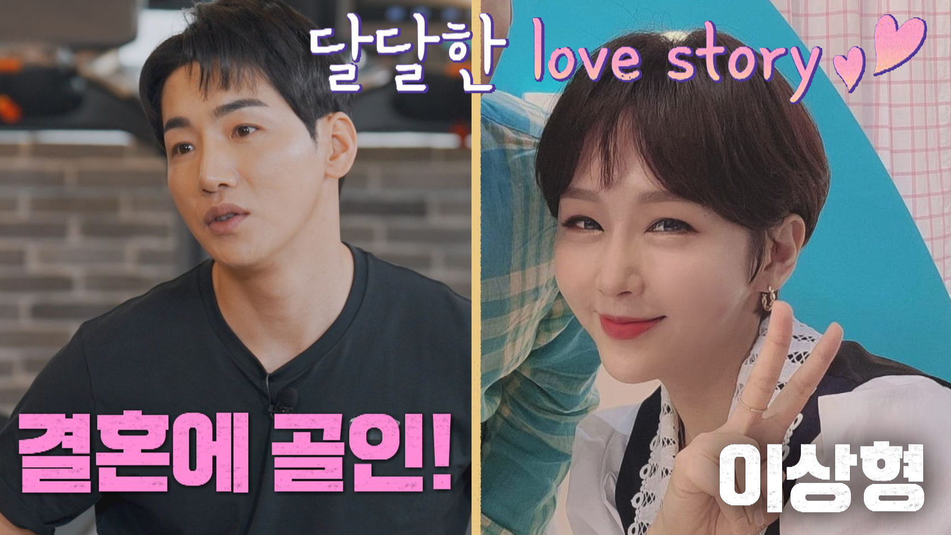 우리_사이 | VOD | JTBC