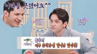 톡파원들이 전하는 각 나라 소식! <톡파원 25시> 테마 동영상 80