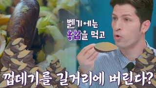 톡파원들이 전하는 각 나라 소식! <톡파원 25시> 테마 동영상 253