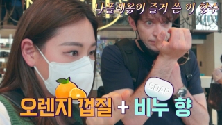 톡파원들이 전하는 각 나라 소식! <톡파원 25시> 테마 동영상 256