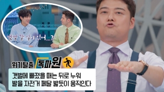 톡파원들이 전하는 각 나라 소식! <톡파원 25시> 테마 동영상 270