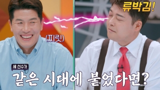 톡파원들이 전하는 각 나라 소식! <톡파원 25시> 테마 동영상 298