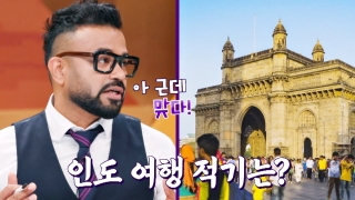 톡파원들이 전하는 각 나라 소식! <톡파원 25시> 테마 동영상 344