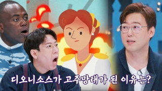 톡파원들이 전하는 각 나라 소식! <톡파원 25시> 테마 동영상 460