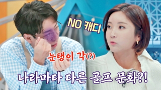 톡파원들이 전하는 각 나라 소식! <톡파원 25시> 테마 동영상 473
