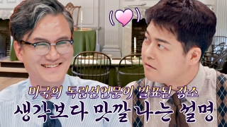 톡파원들이 전하는 각 나라 소식! <톡파원 25시> 테마 동영상 818