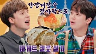 톡파원들이 전하는 각 나라 소식! <톡파원 25시> 테마 동영상 824