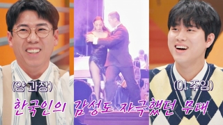 톡파원들이 전하는 각 나라 소식! <톡파원 25시> 테마 동영상 861