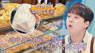 톡파원들이 전하는 각 나라 소식! <톡파원 25시> 테마 동영상 864