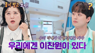 톡파원들이 전하는 각 나라 소식! <톡파원 25시> 테마 동영상 928