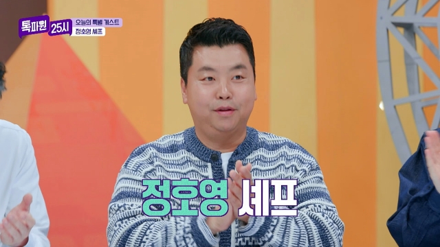 톡파원 25시 15825회 재방송 다시보기