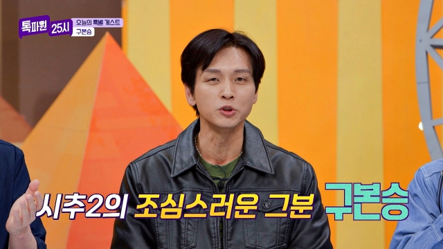 톡파원 25시 15925회 재방송 다시보기